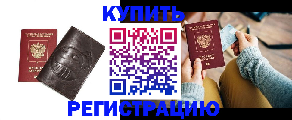 временная регистрация госуслуги в Новоаннинском