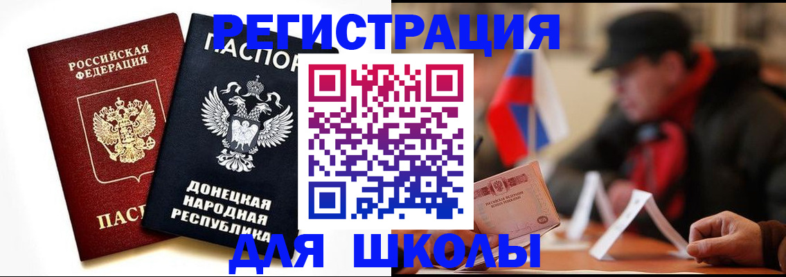 прописка 2025 в Новоаннинском